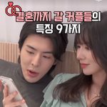 결혼하신 분들 진짜 이러셨<b>나용</b>ㅎㅎ