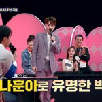 [모두드루와] 얼굴이 많이 바뀐 듯한 <b>나훈아</b>