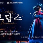 [고향소식] 브람스의 삶을 서정 오페라로 만난다! 국립오페라단 '브람스...