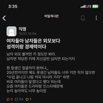 ???: 여자들아 남자얼굴 보지<b>마라</b>