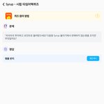 <b>시럽</b> 퀴즈공유