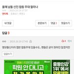 이븐 제<b>베</b>원 <b>팬</b>들 친목질