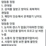 덤덤충 vs 예<b>민충</b>