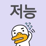 [드루와] 인스타 공개 비공개 <b>자주</b>바꾸는애
