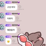[NCT드림] 천러 고성 갔대