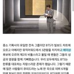 방탄 <b>에미상</b> 후보에 들었는데 안간 이유 뭐야?