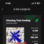 [<b>TXT</b>] 타이틀 스밍 횟수 몇이야??
