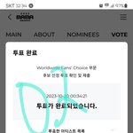 [스키즈] <b>미리</b> 하고 자야지 투표