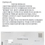 펌)화곡4동 어린이집 <b>아동</b>학대 피해글을 썼던 글쓴이 입니다.