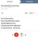 형진이 여친이 밤에 <b>일해</b>??