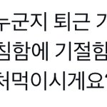 젤피 <b>이븐</b> 팬싸에서 홈마들 얼굴까지 도촬해갔대