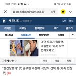 어깨치료비요구 여공무원 보배에도떳네요