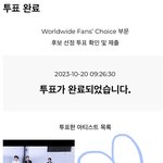 [스키즈] 투표<b>완료</b>✨