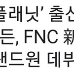 에펜씨 <b>신인</b><b>남</b>돌 멤버 공개중