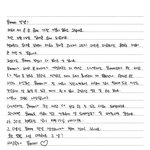 몬스타엑스 형원 군<b>입대</b>