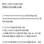 요즘애들 말투라는데 어케생각해