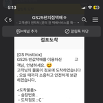지에스 <b>반택</b> 받아본사람