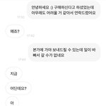 [이것좀봐줘] <b>중고</b>거래 하다가 어이없는 일...