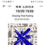 [TXT] 진짜 스밍한 <b>보람</b>있네