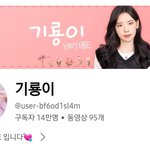 [댓글부탁해] 너네 기룡이 앎 ..???