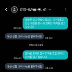 어이없는 알바땡 구인공고..열받네