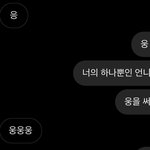 나 너무 <b>피곤</b>한 언니인듯