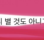 <b>손절</b>당했는데 기분 ㅈ같음