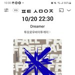 [<b>TXT</b>] 오늘 투바투 1위한 거