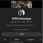 인스스 천재은님 <b>유튜브</b> 하신다ㅏ!!!
