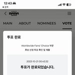 [스키즈] 밑글보고 나도투표