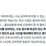 학교 다니면서 공부를 어케함