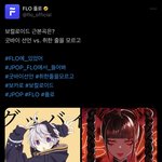 트위터 이글 인용으로 오타쿠들 분노의장 <b>열림</b>