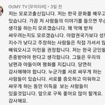 한남들이 좋아하는 스시녀의 <b>배신</b>ㅋㅋㅋ