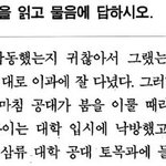 오늘 <b>더프</b> 국어 풀다가 ㅈㄴ웃겼던거