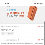나 <b>각자</b> 하고싶은말 쓰고가라던 쓰닌데