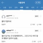 이효리 기부햇다길래 <b>기사</b>봣는데 댓글