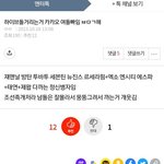 정병 한명이 24시간 이간질중