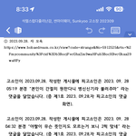 욕설러 수사진행<b>사항</b>