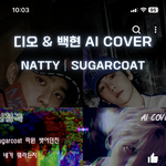 [드루와] 이거 본사람 있냐 디오백현