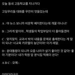 [ㅈㄱㄴ] 수능치는거 ㅈㄴ 안믿<b>김</b>