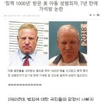 [드루와] 한국에서 <b>찬양</b>하는 미국 법 현실