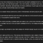 [댓글부탁해] 여초에 퍼진 대표적인 <b>허위</b> 사실