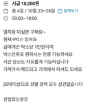 <b>멸치</b>똥 따보신분.. 빨리요!!