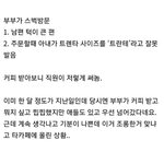 [댓글부탁해] 이런 사람이 <b>맘충</b>이 되는듯