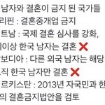 [댓글부탁해] 한국남자는 전세계적으로 <b>수치</b>다