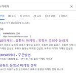[사기공화국] 대한민국은 사기꾼이 <b>장악</b>했다