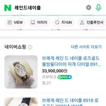 이 시계 차는 여자들이 부러워서 이가갈려요