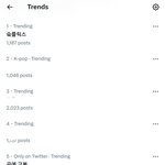 [스키즈] 실트에 온통 스키즈 (스포 있어)