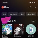 얘들아 ㅈㅂ유튭뮤직 써주면 안됨?ㄹㅇ