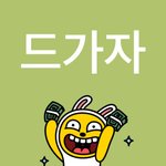 다들 요즘 무슨옷<b>입어</b>??